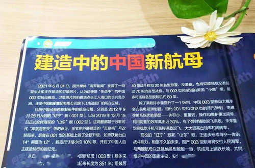 《問天少年》首發(fā) 超燃科普雜志，探索航天、軍事、天文與中草藥科技新熱點